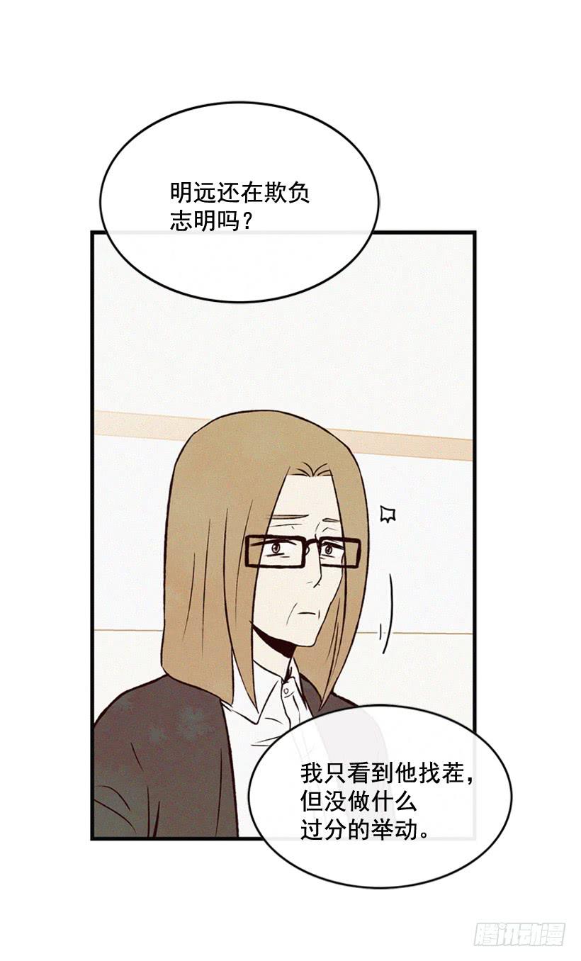 生活在不同的世界-第94话