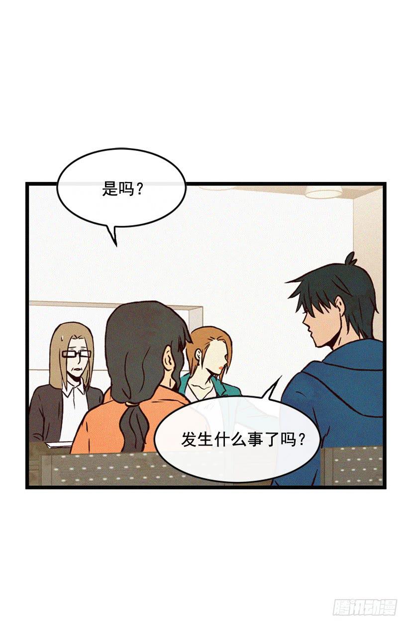 生活在不同的世界-第94话