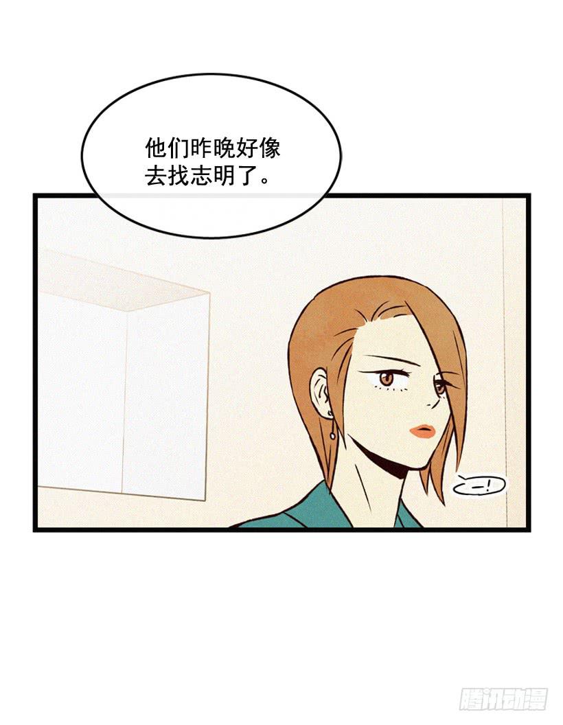 生活在不同的世界-第94话