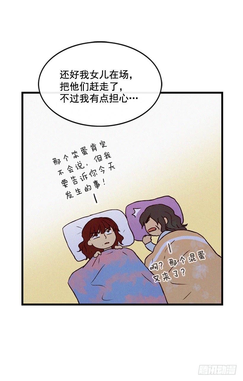 生活在不同的世界-第94话