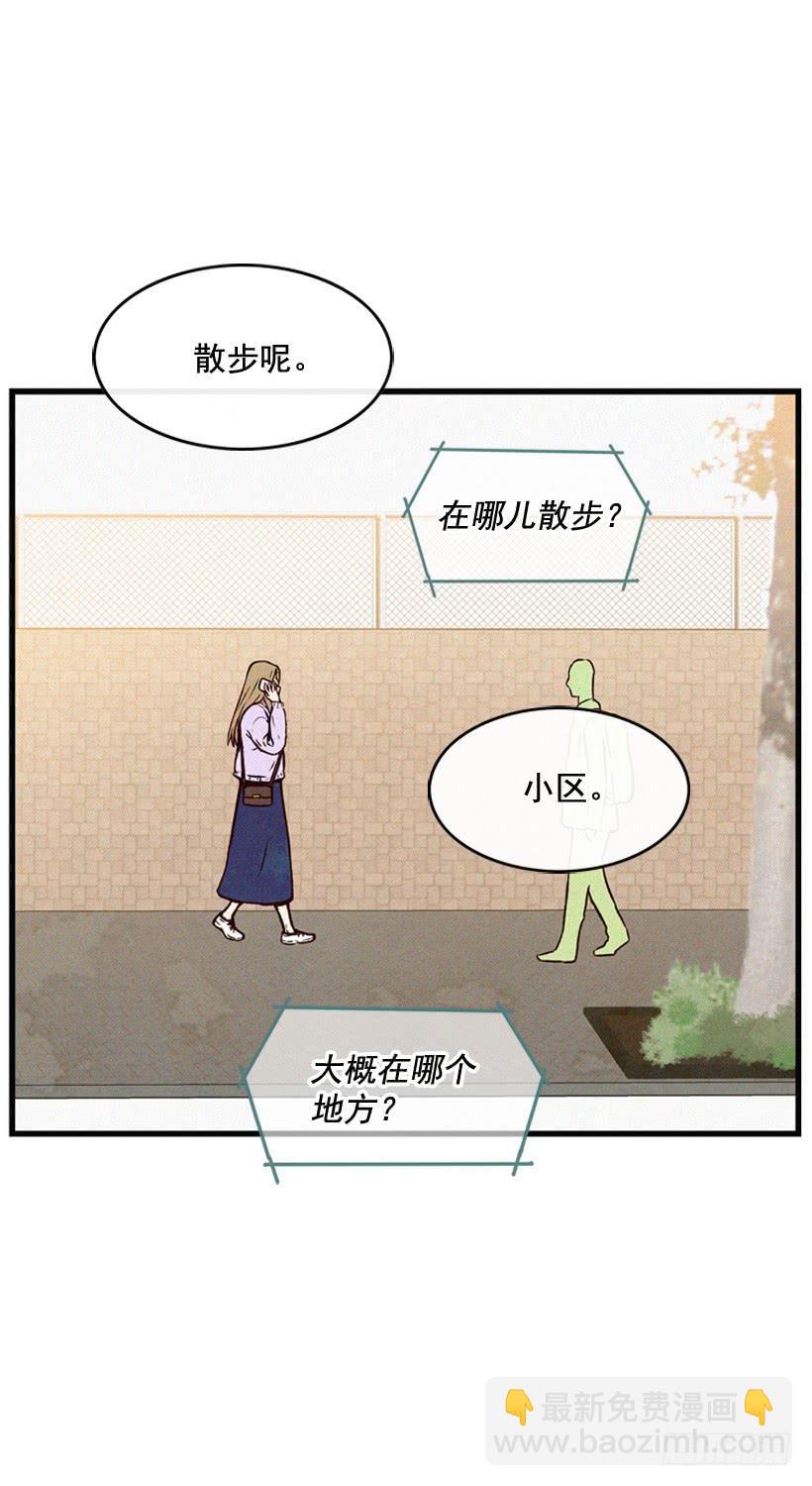 生活在不同的世界-第94话