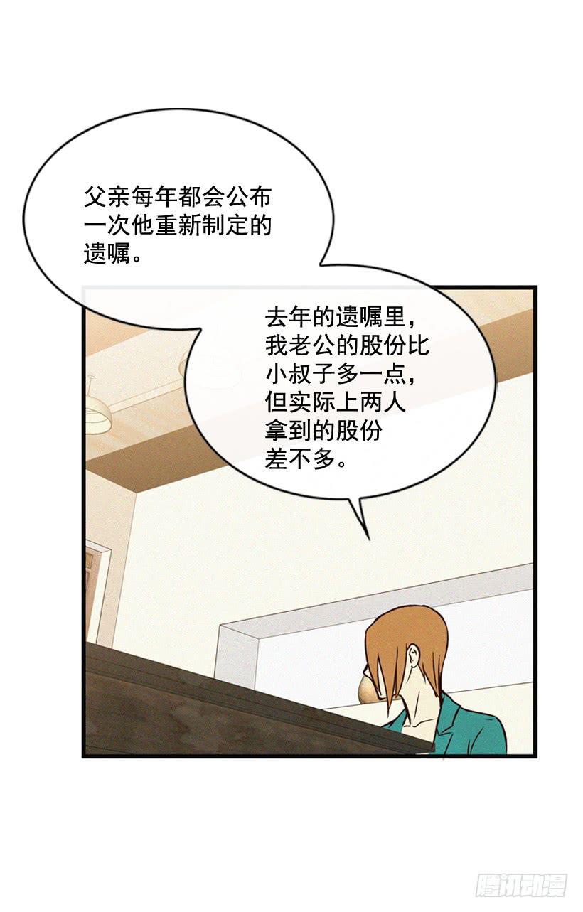 生活在不同的世界-第94话