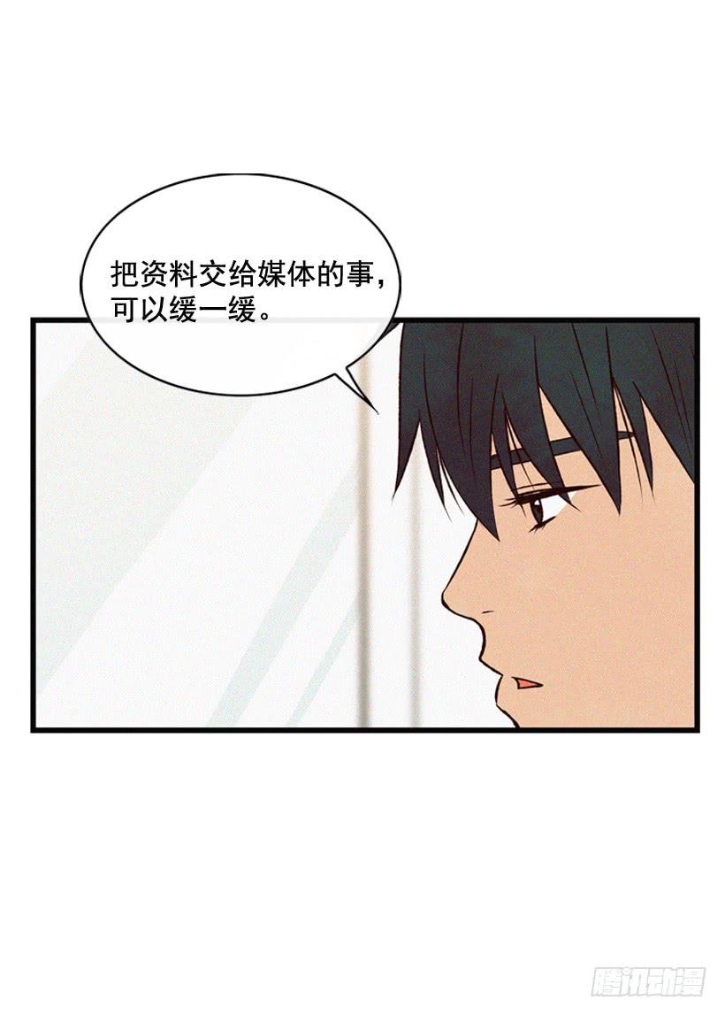 生活在不同的世界-第94话