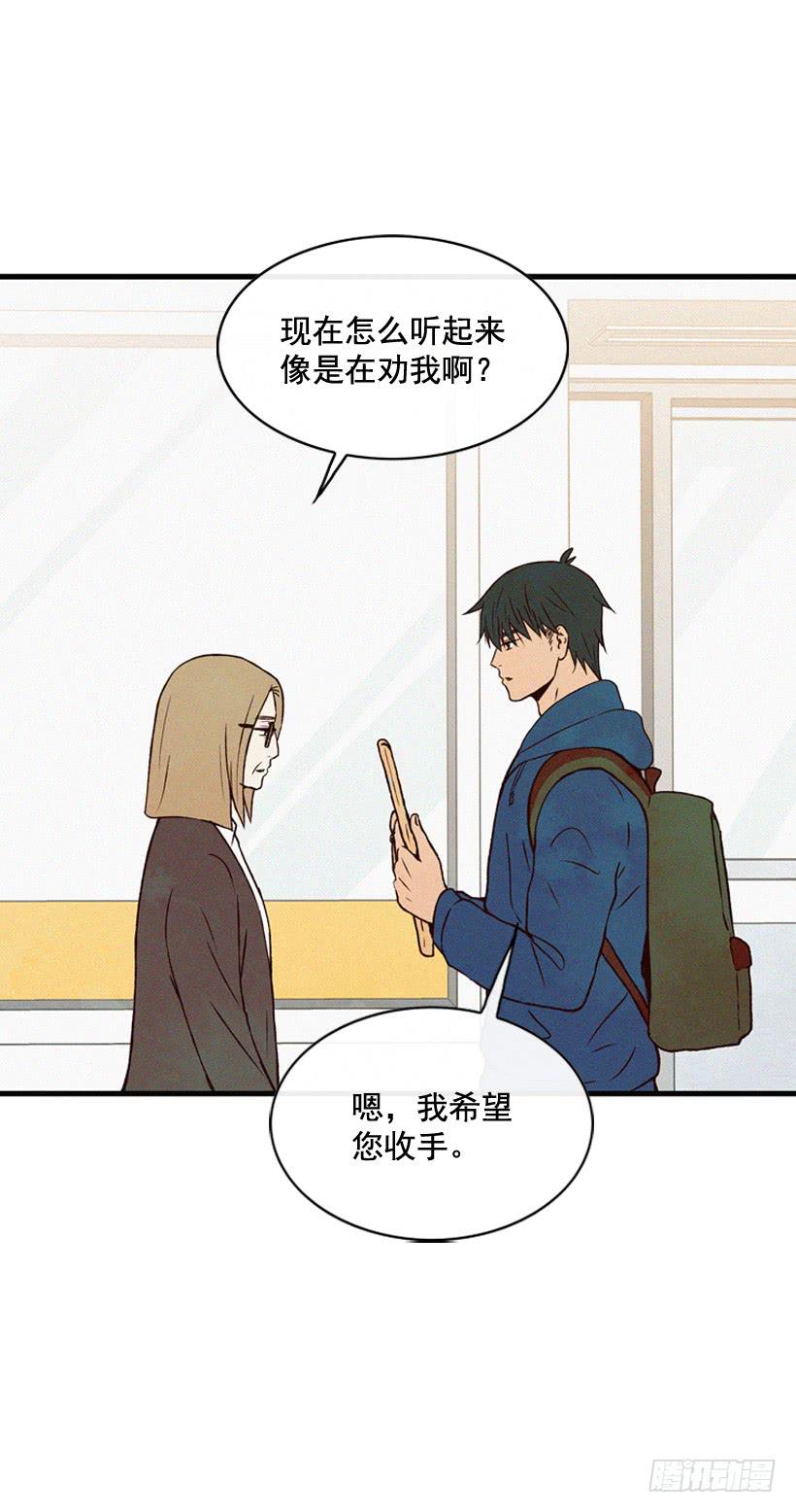 生活在不同的世界-第94话