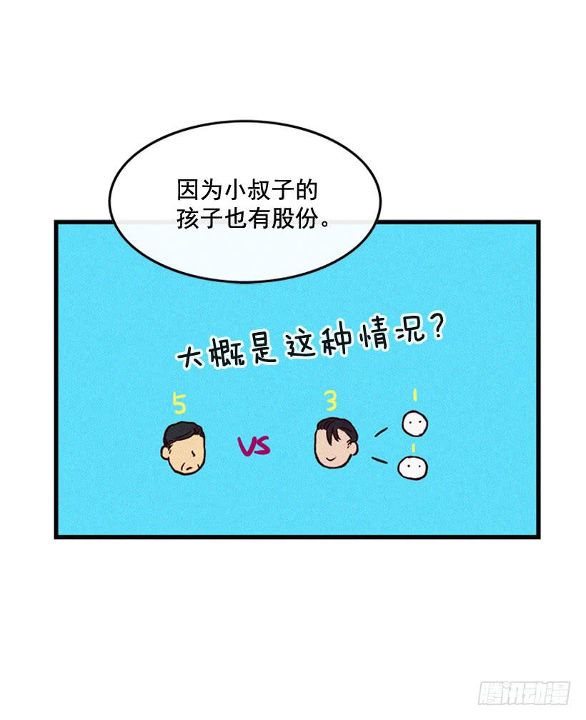 生活在不同的世界-第94话