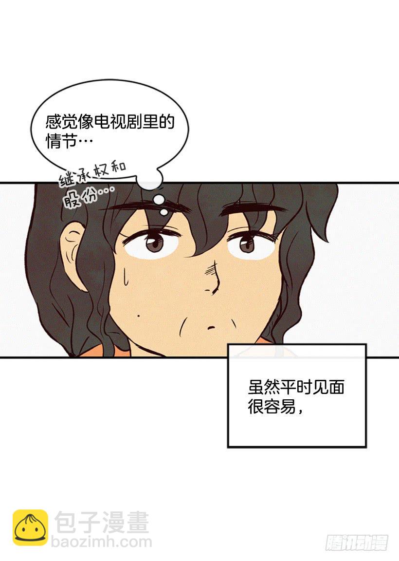 生活在不同的世界-第94话