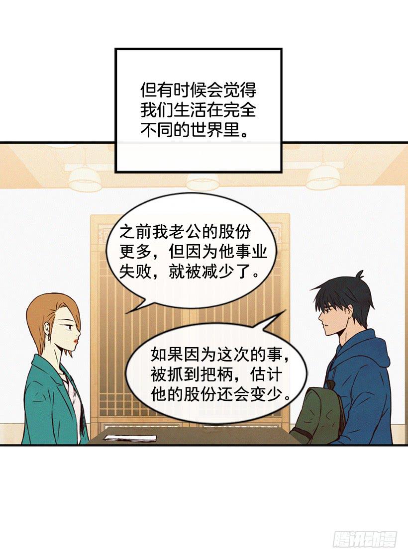 生活在不同的世界-第94话