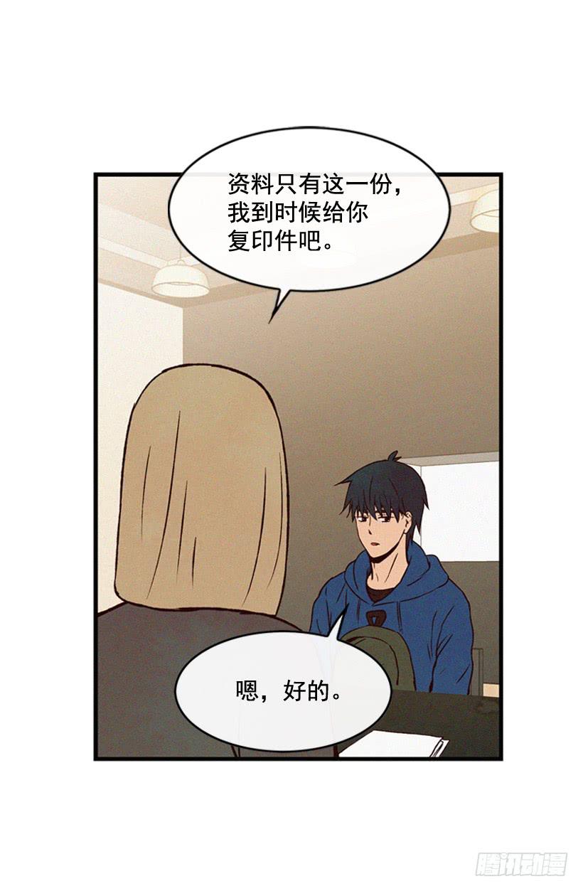 生活在不同的世界-第94话