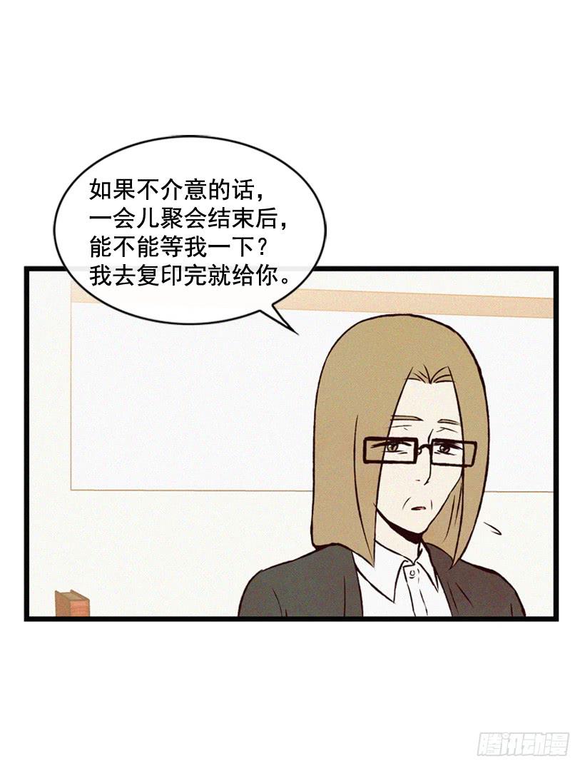 生活在不同的世界-第94话