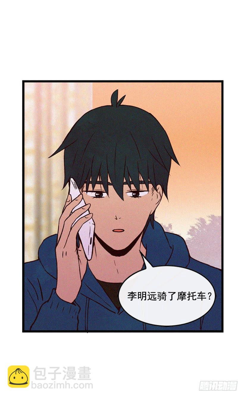 原谅我(1/2)-第96话