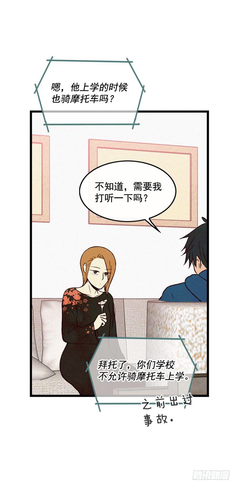 原谅我(1/2)-第96话