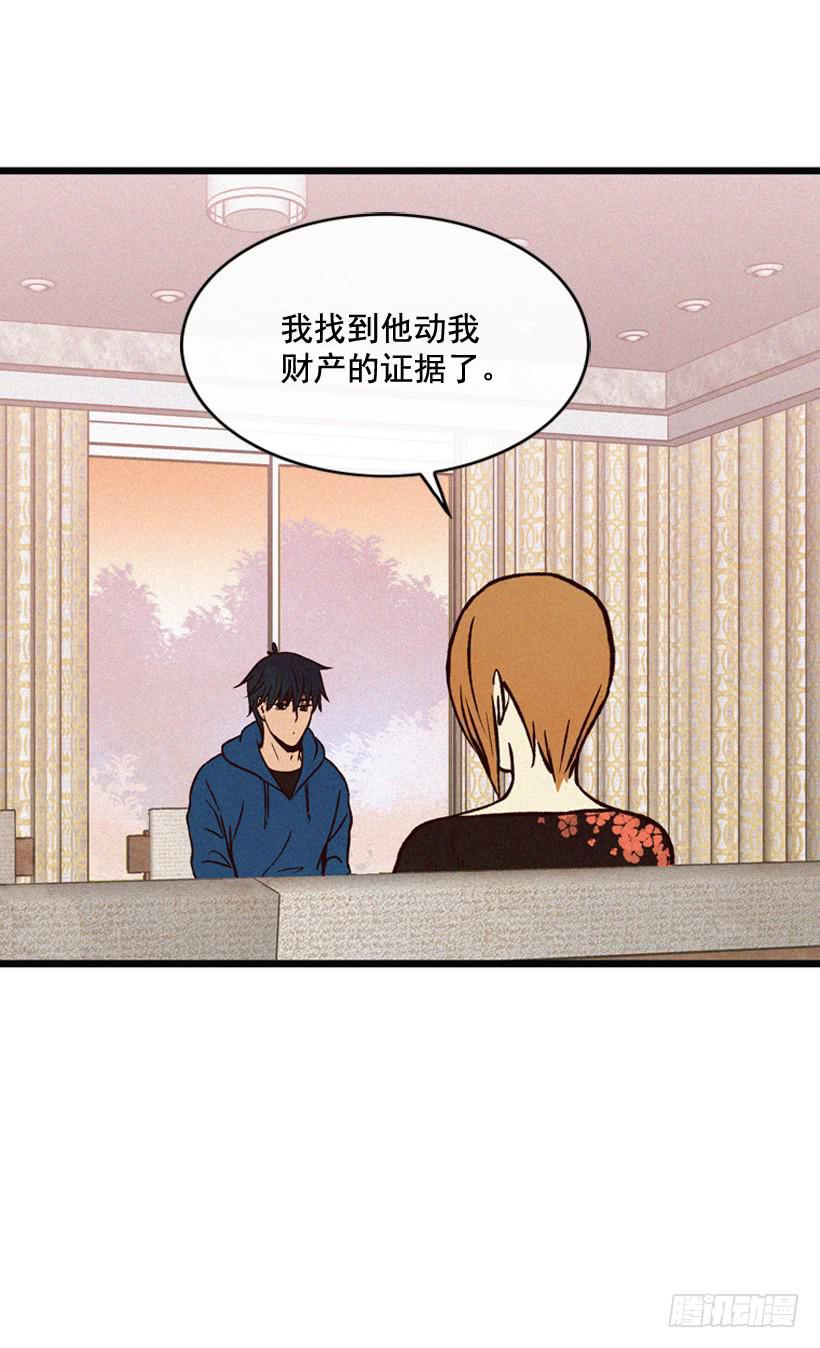 原谅我(1/2)-第96话