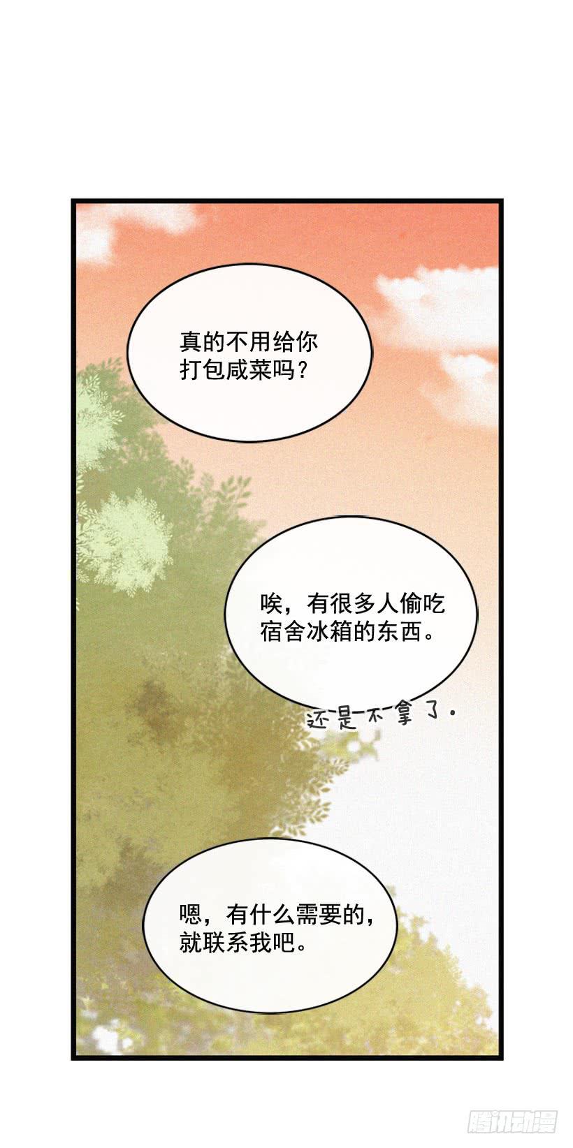 原谅我(1/2)-第96话