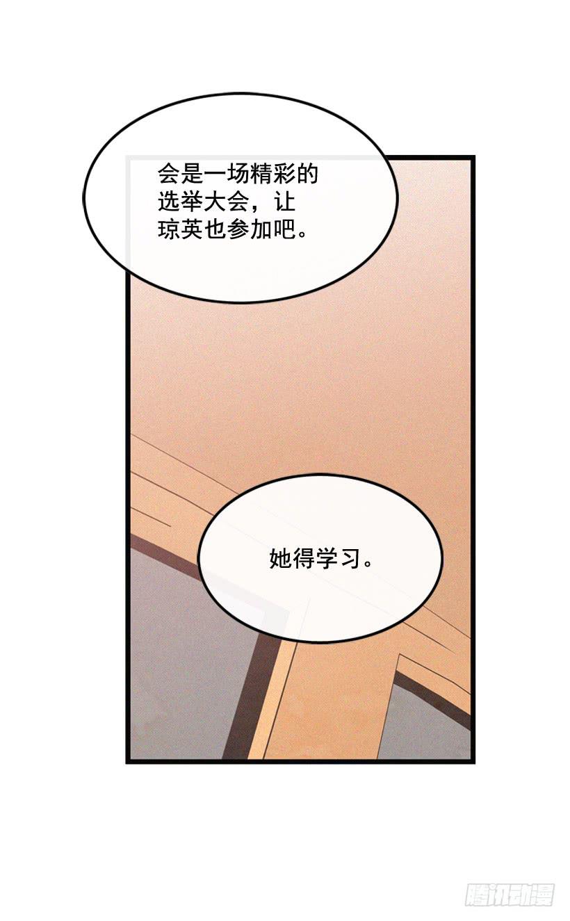 原谅我(1/2)-第96话