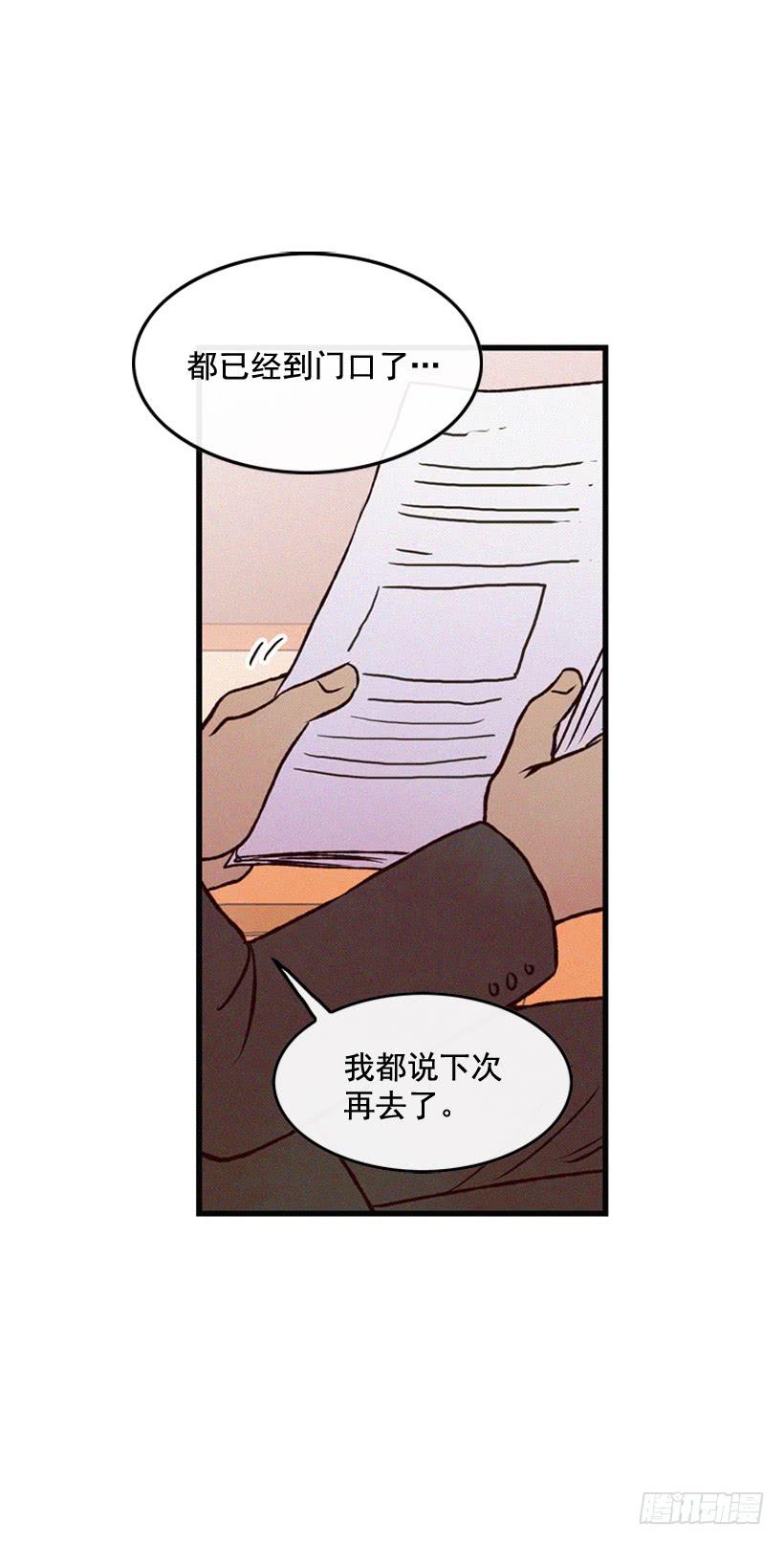 原谅我(1/2)-第96话