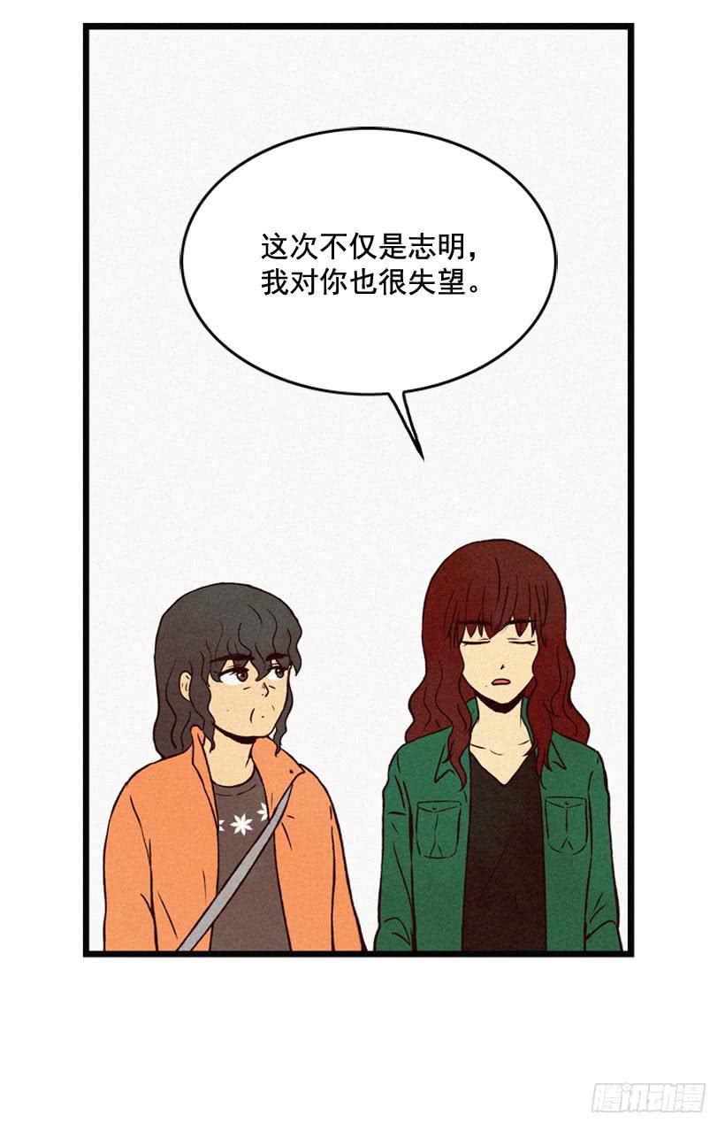 原谅我(1/2)-第96话