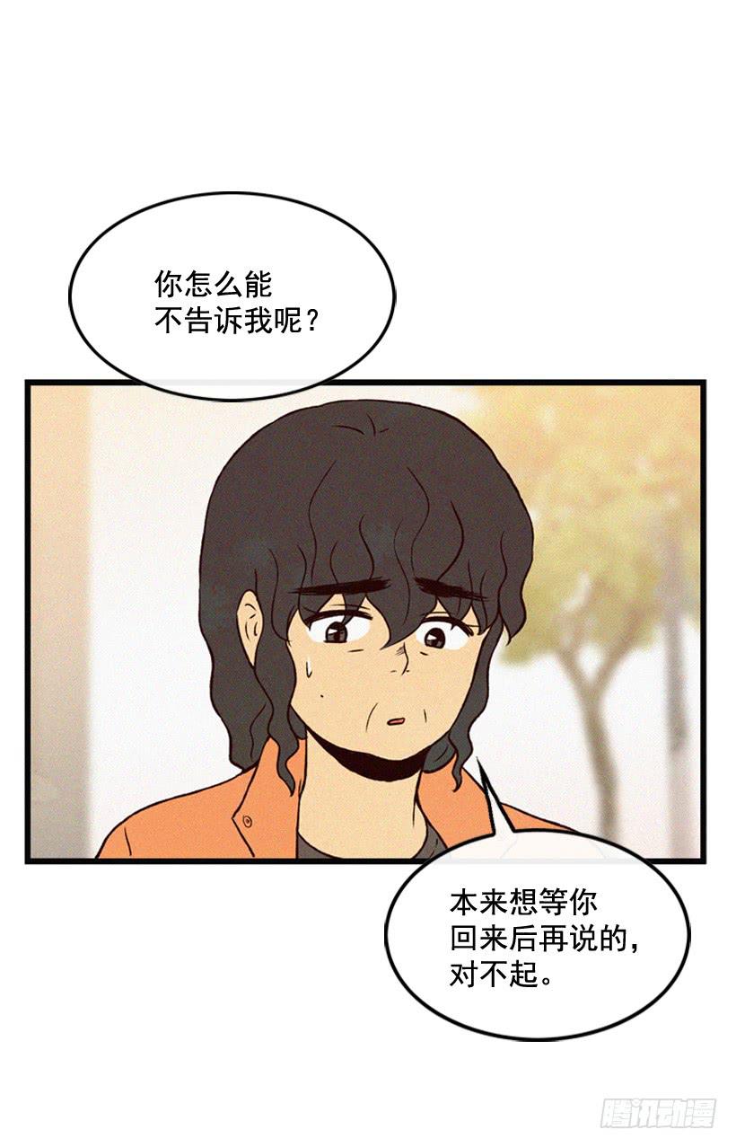原谅我(1/2)-第96话