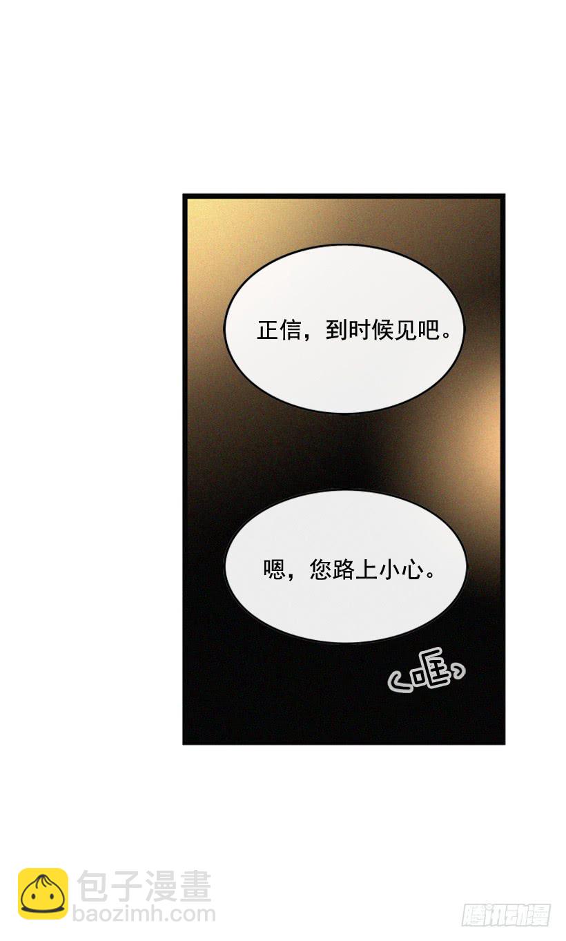 其实很成熟-第100话