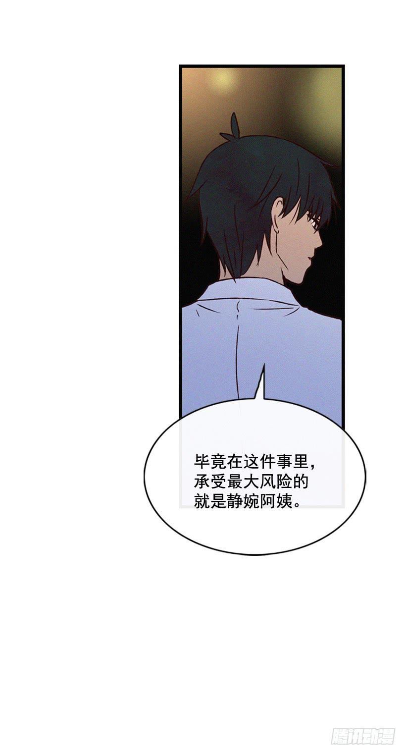 其实很成熟-第100话