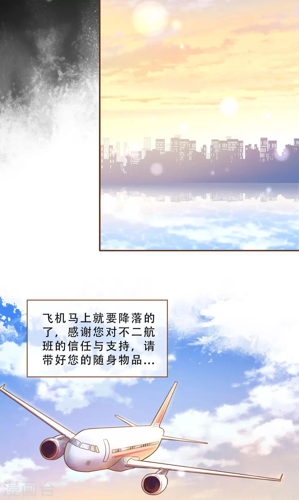 第1话 归国-第2话