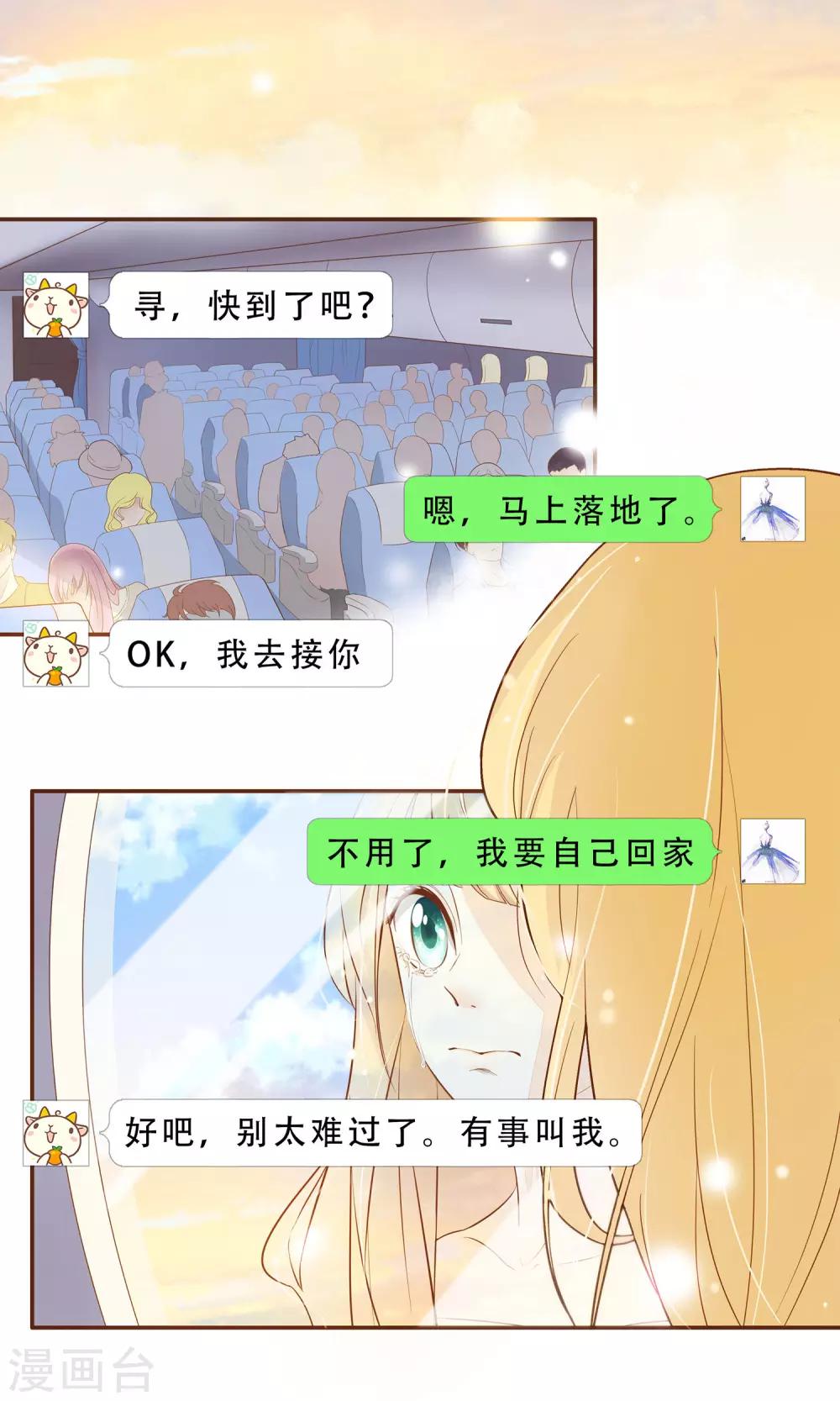 第1话 归国-第2话