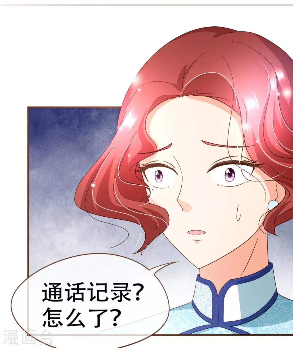 第99话 你是&hellip;&hellip;殷寻吗？-第102话