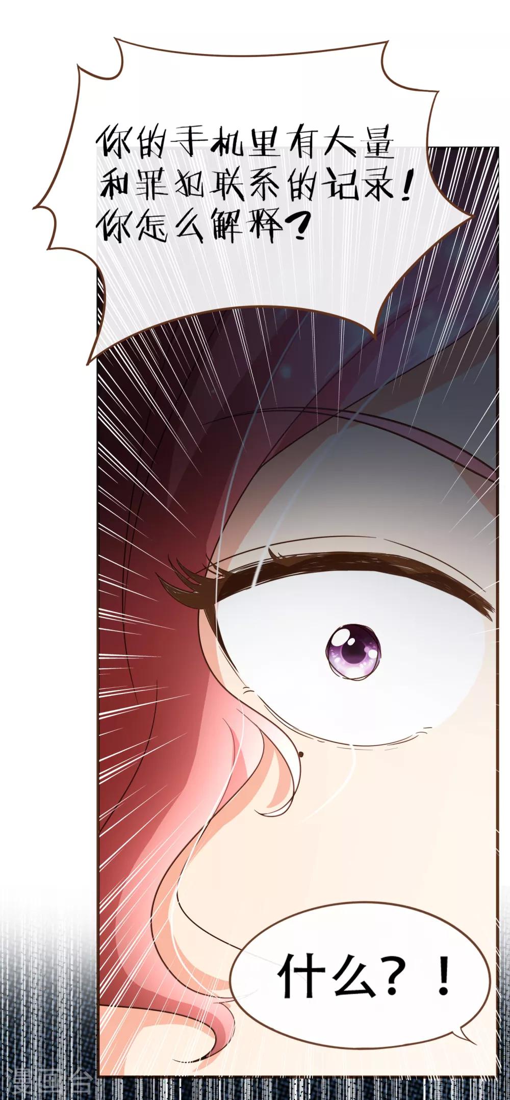 第99话 你是&hellip;&hellip;殷寻吗？-第102话