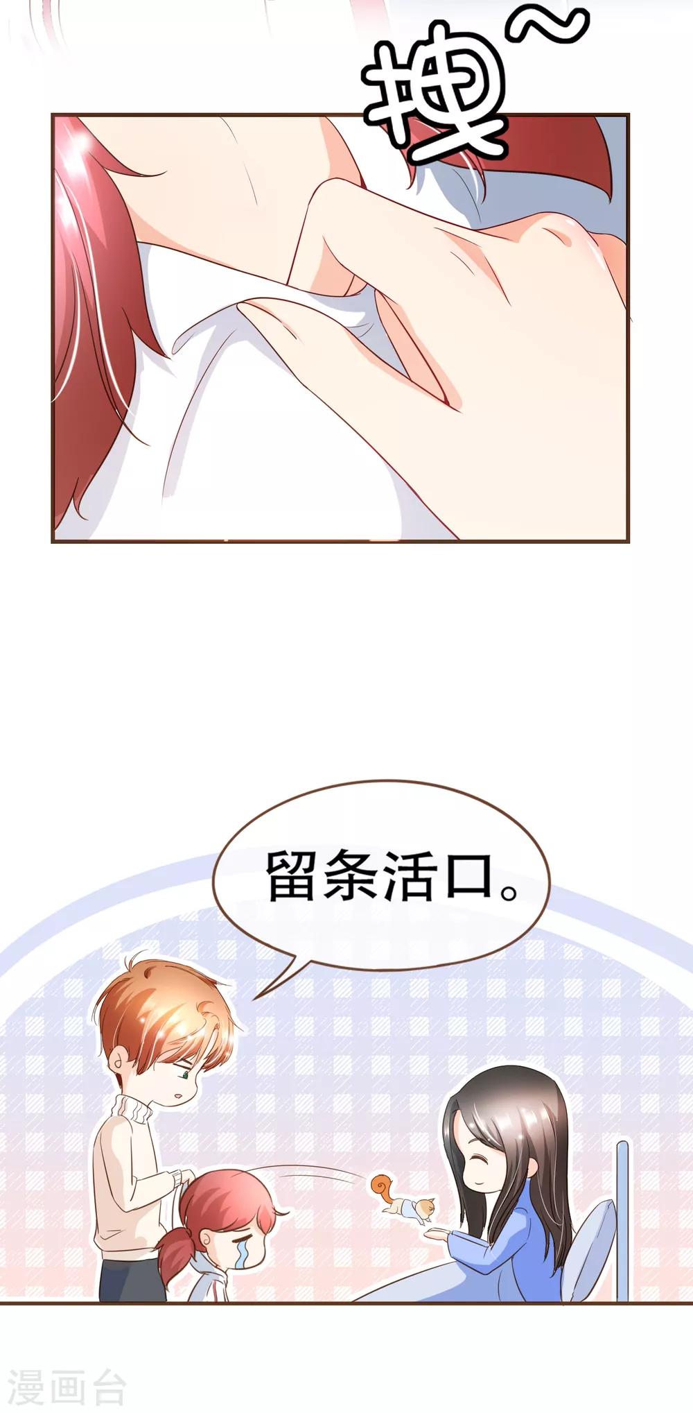 第99话 你是&hellip;&hellip;殷寻吗？-第102话