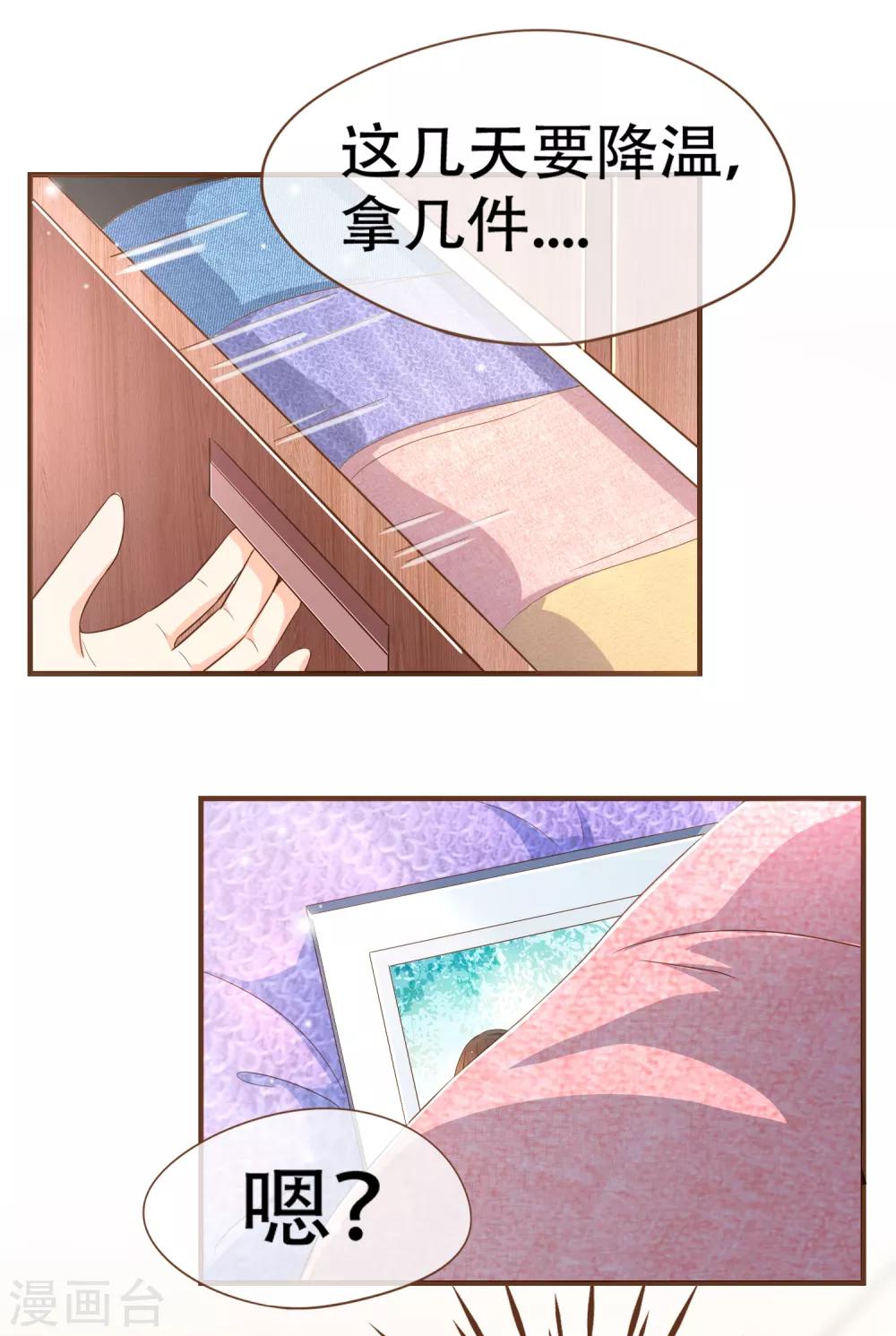 第99话 你是&hellip;&hellip;殷寻吗？-第102话