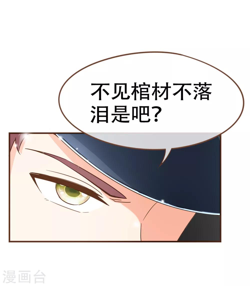 第99话 你是&hellip;&hellip;殷寻吗？-第102话