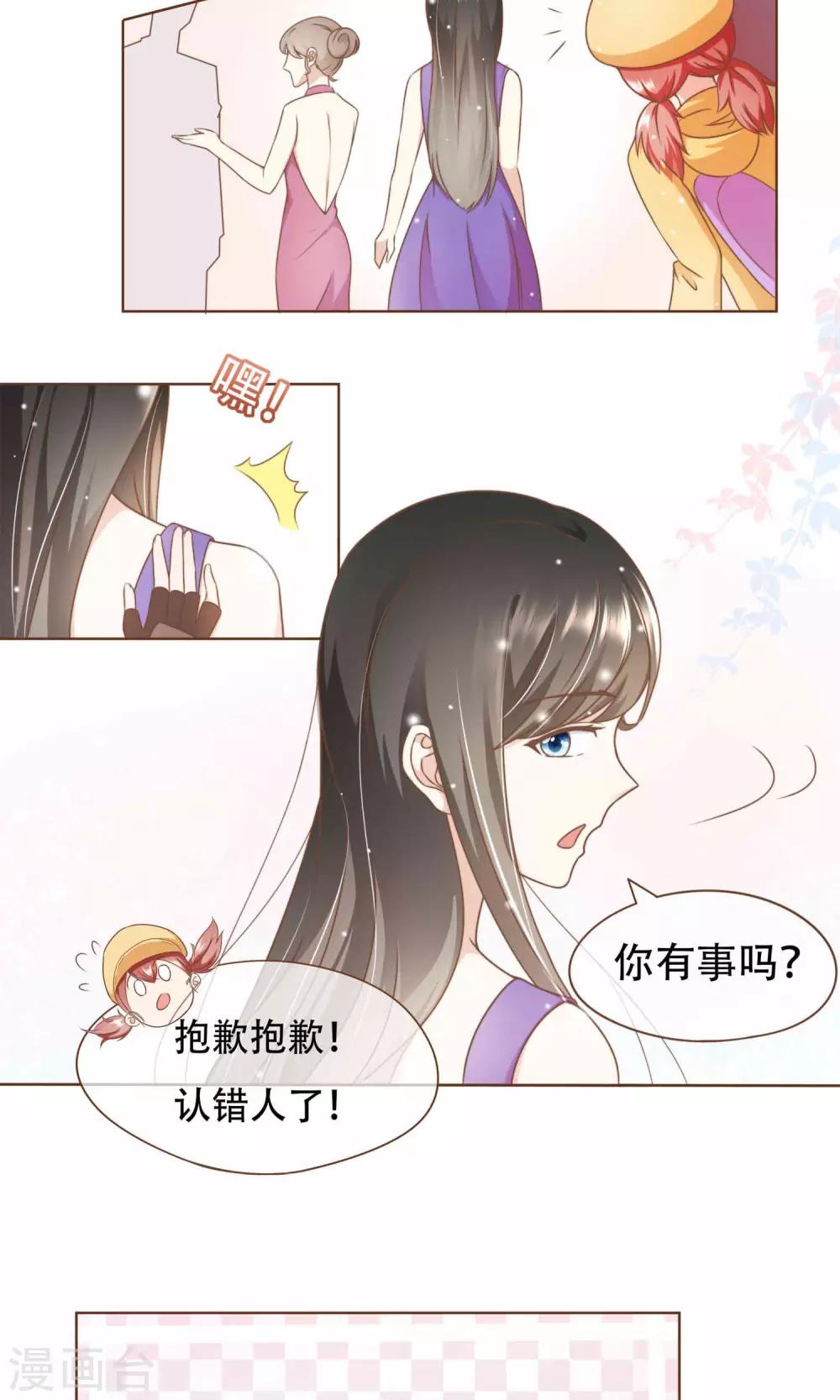 第11话 风波过后-第12话