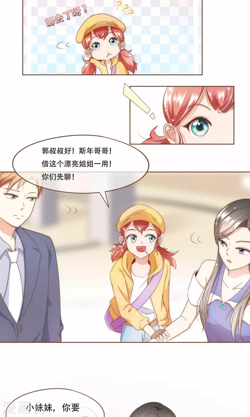 第11话 风波过后-第12话