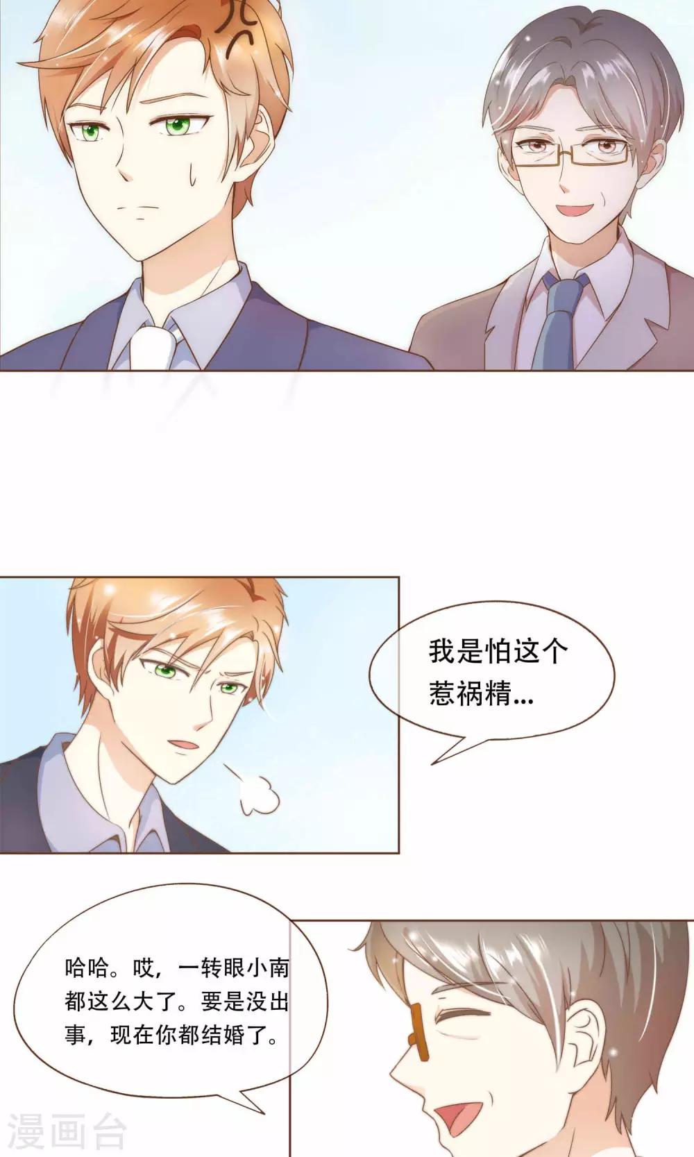 第11话 风波过后-第12话