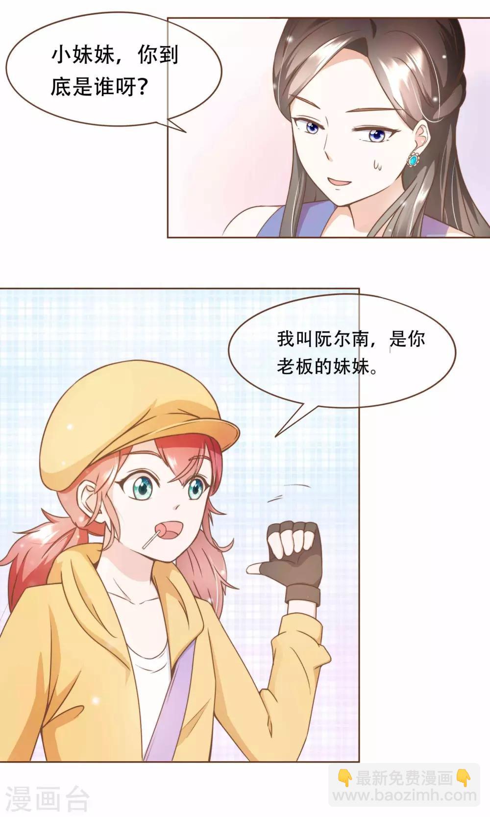 第11话 风波过后-第12话