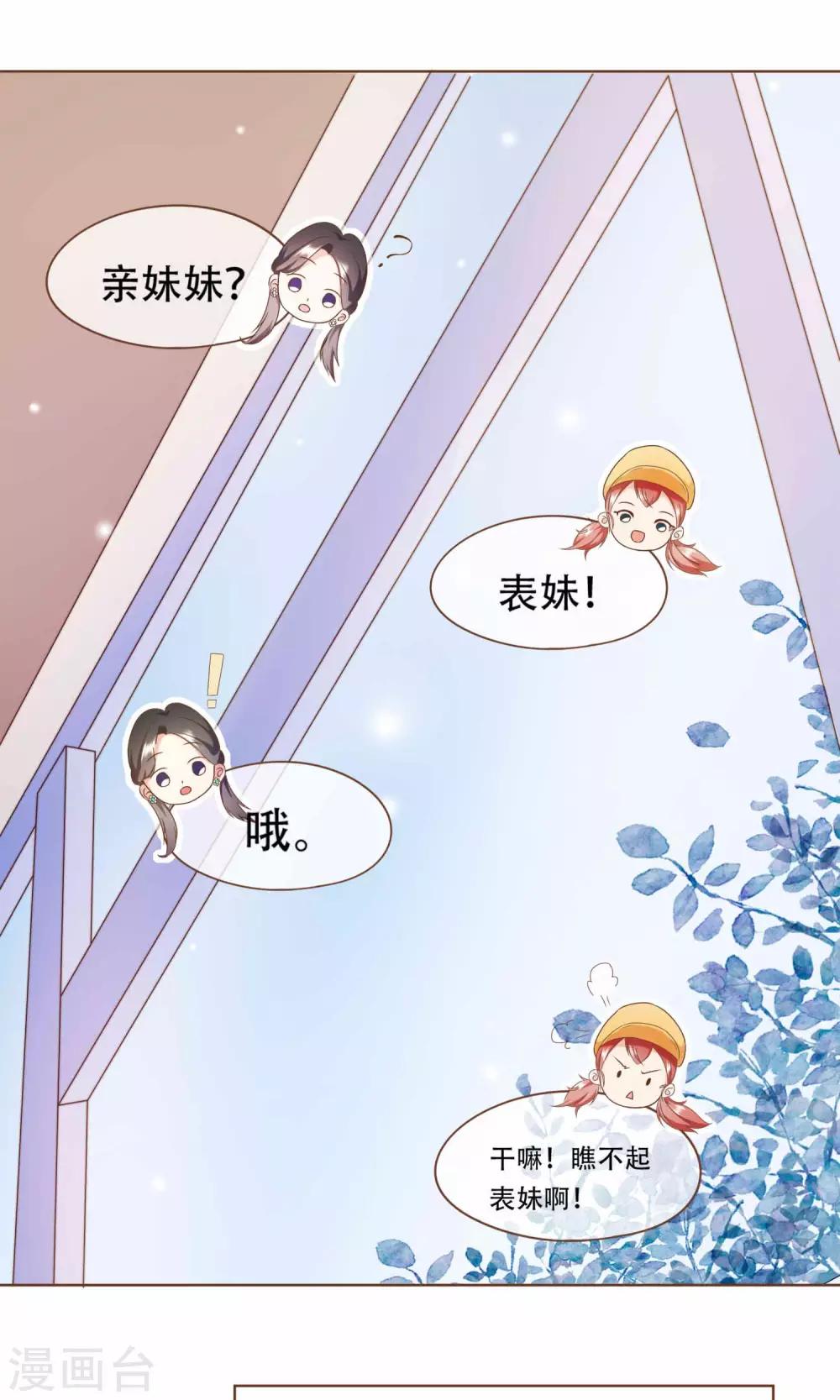 第11话 风波过后-第12话