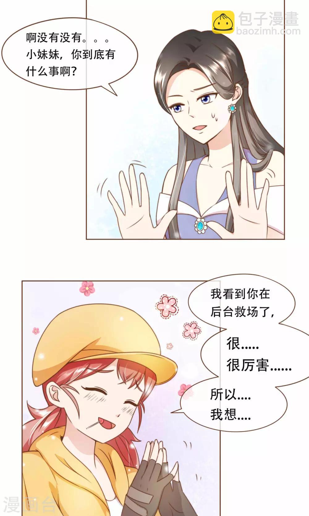 第11话 风波过后-第12话