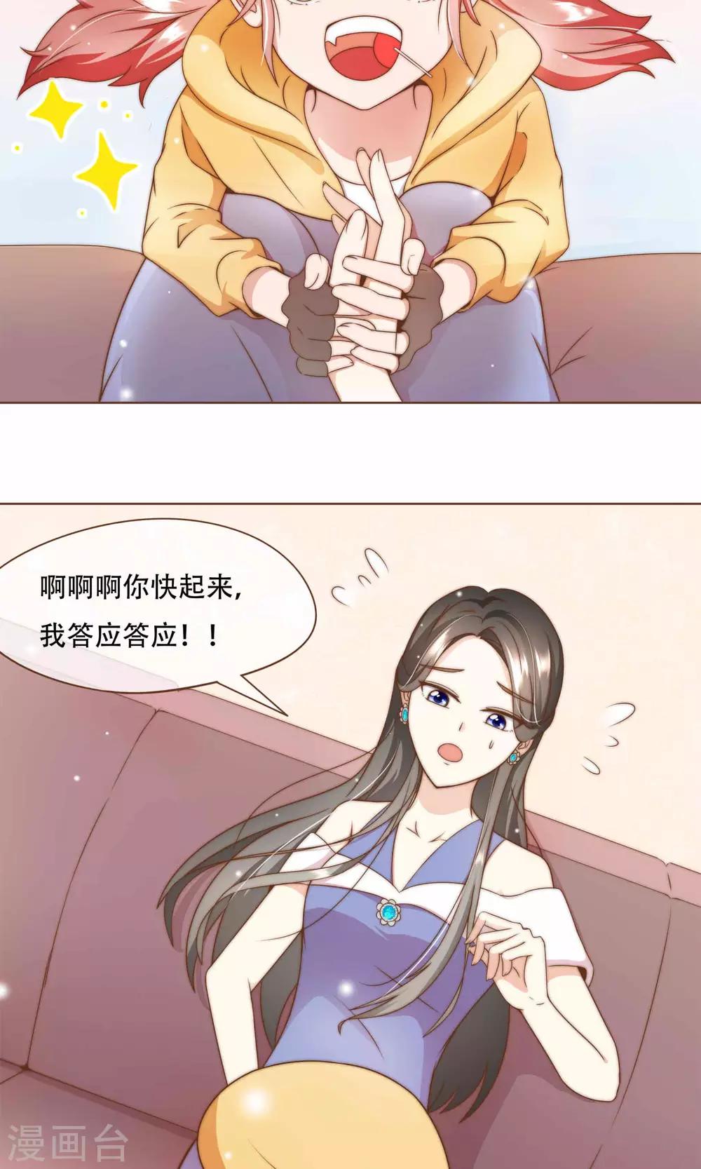 第11话 风波过后-第12话