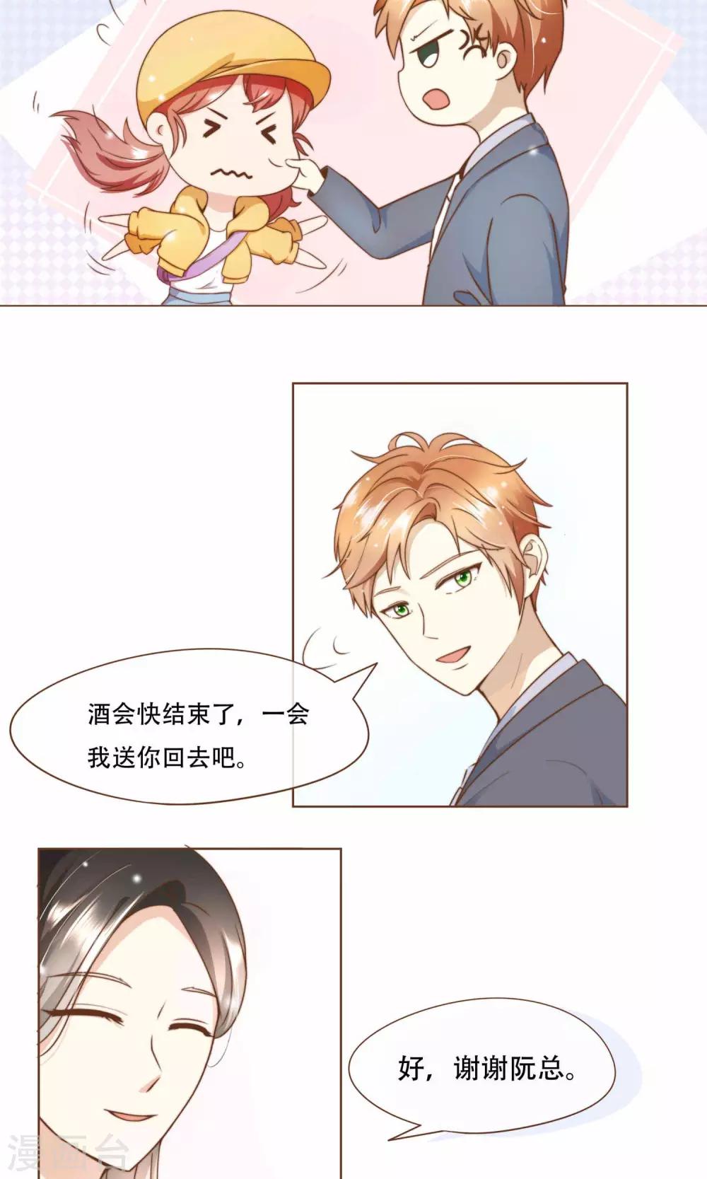 第11话 风波过后-第12话