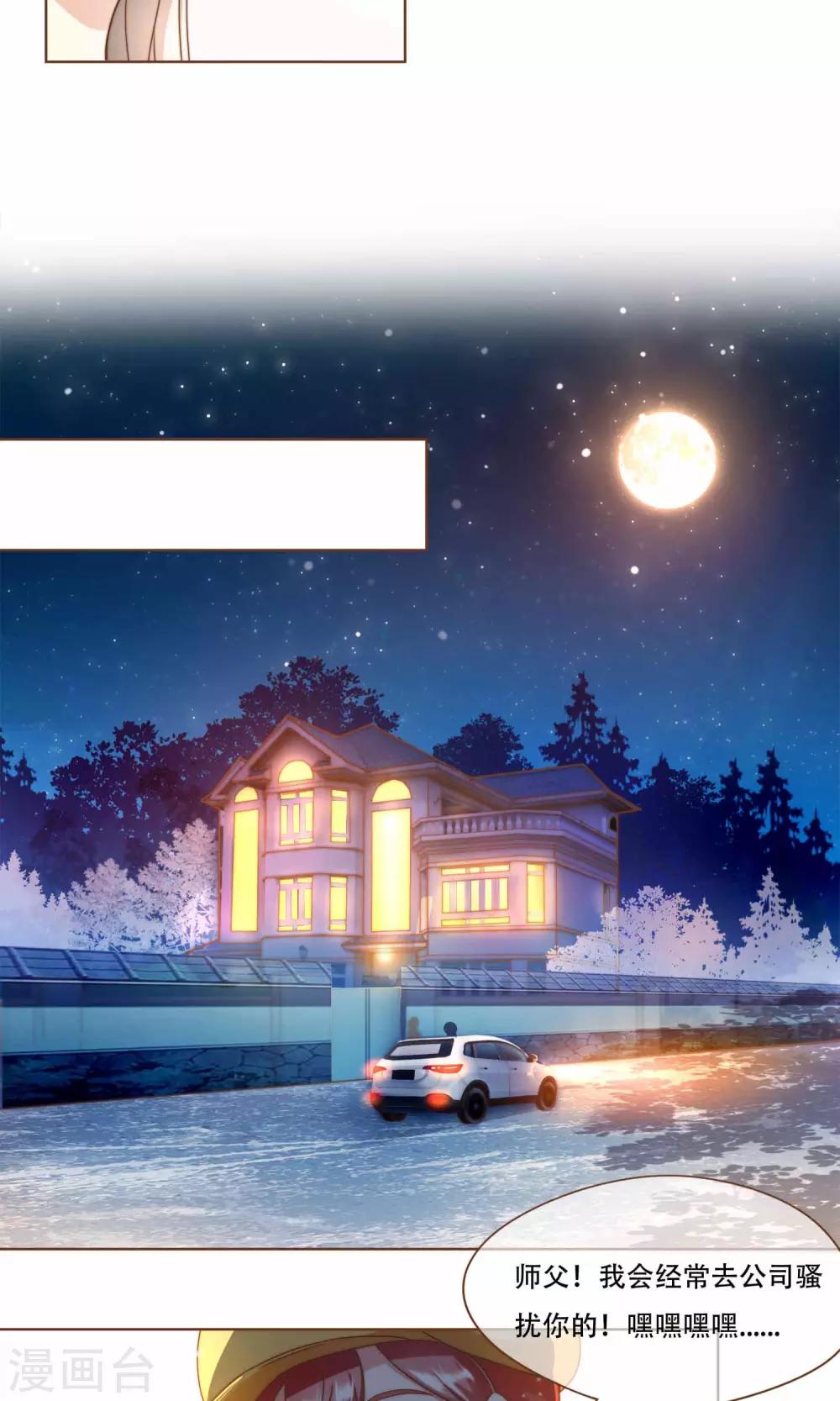 第11话 风波过后-第12话