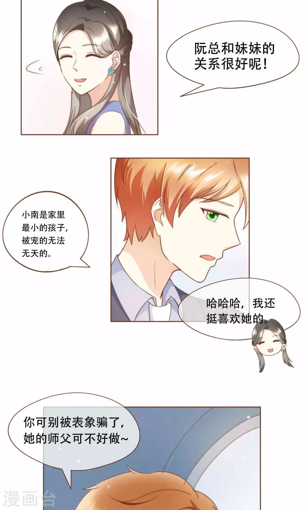 第11话 风波过后-第12话