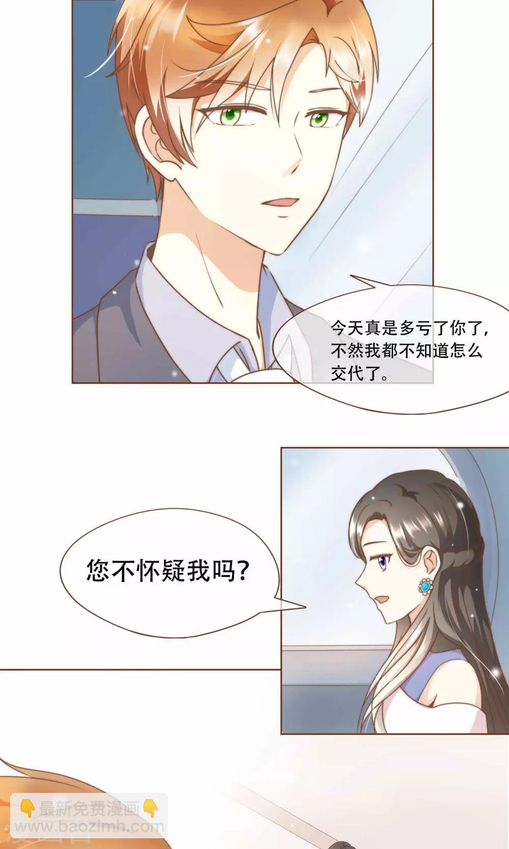 第11话 风波过后-第12话