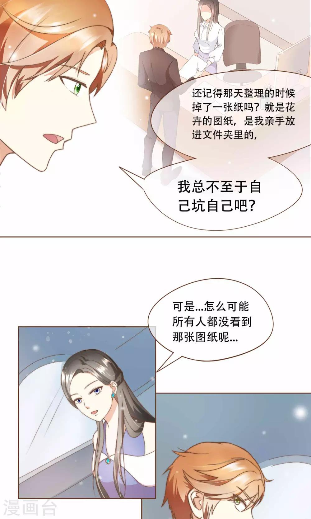 第11话 风波过后-第12话