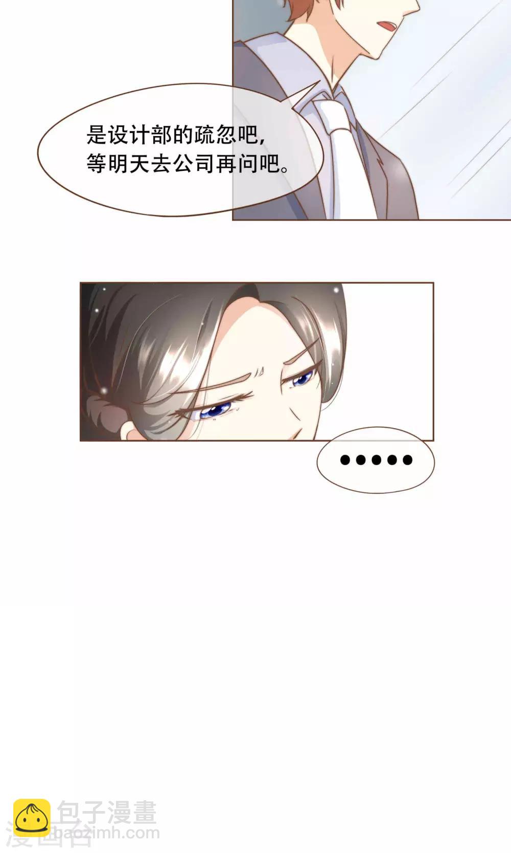 第11话 风波过后-第12话