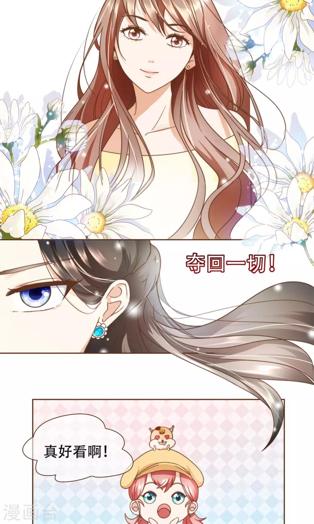 第11话 风波过后-第12话