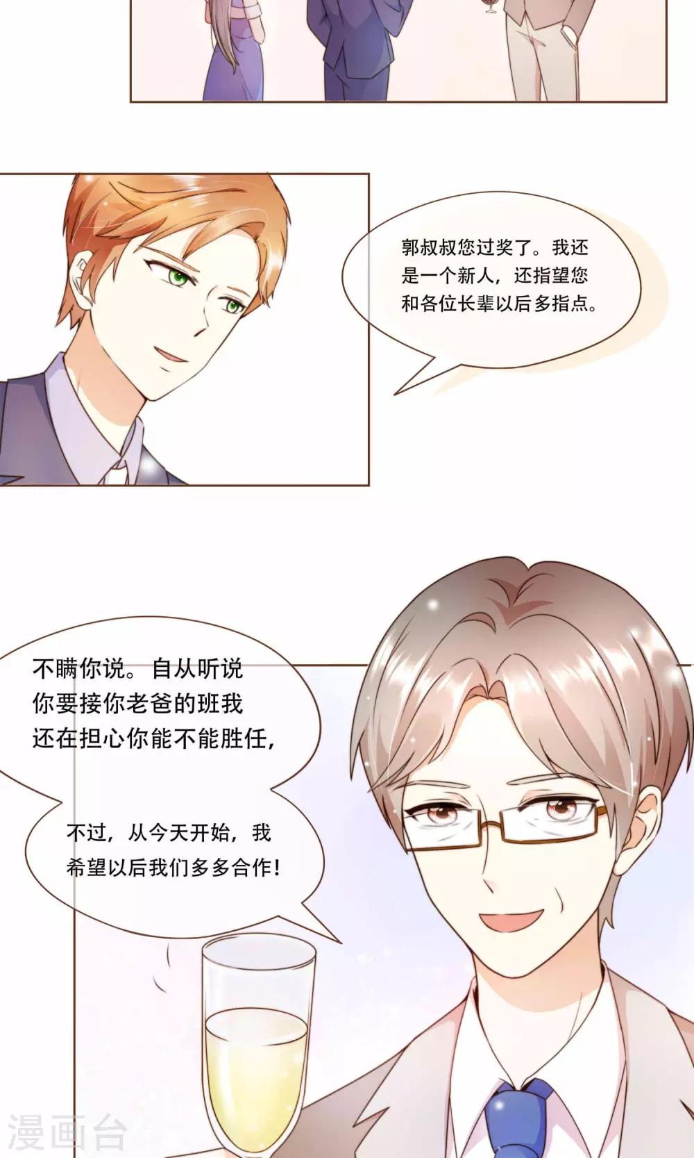 第11话 风波过后-第12话