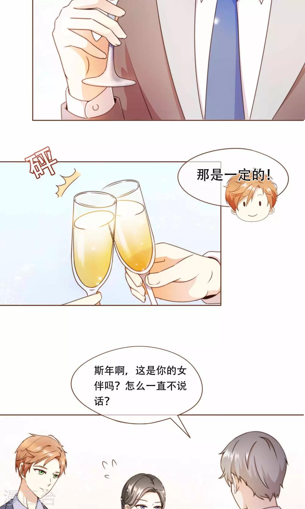 第11话 风波过后-第12话