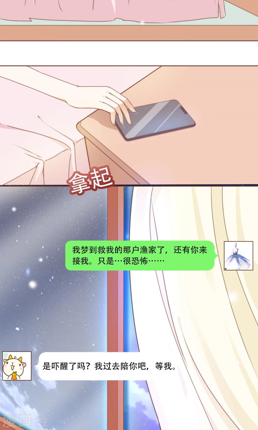 第13话 梦境-第14话