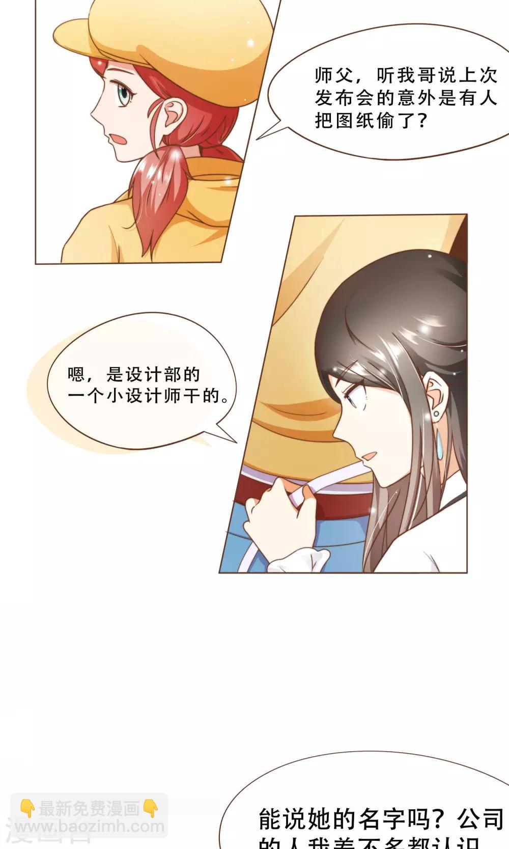 第15话 黑客阮尔南-第16话