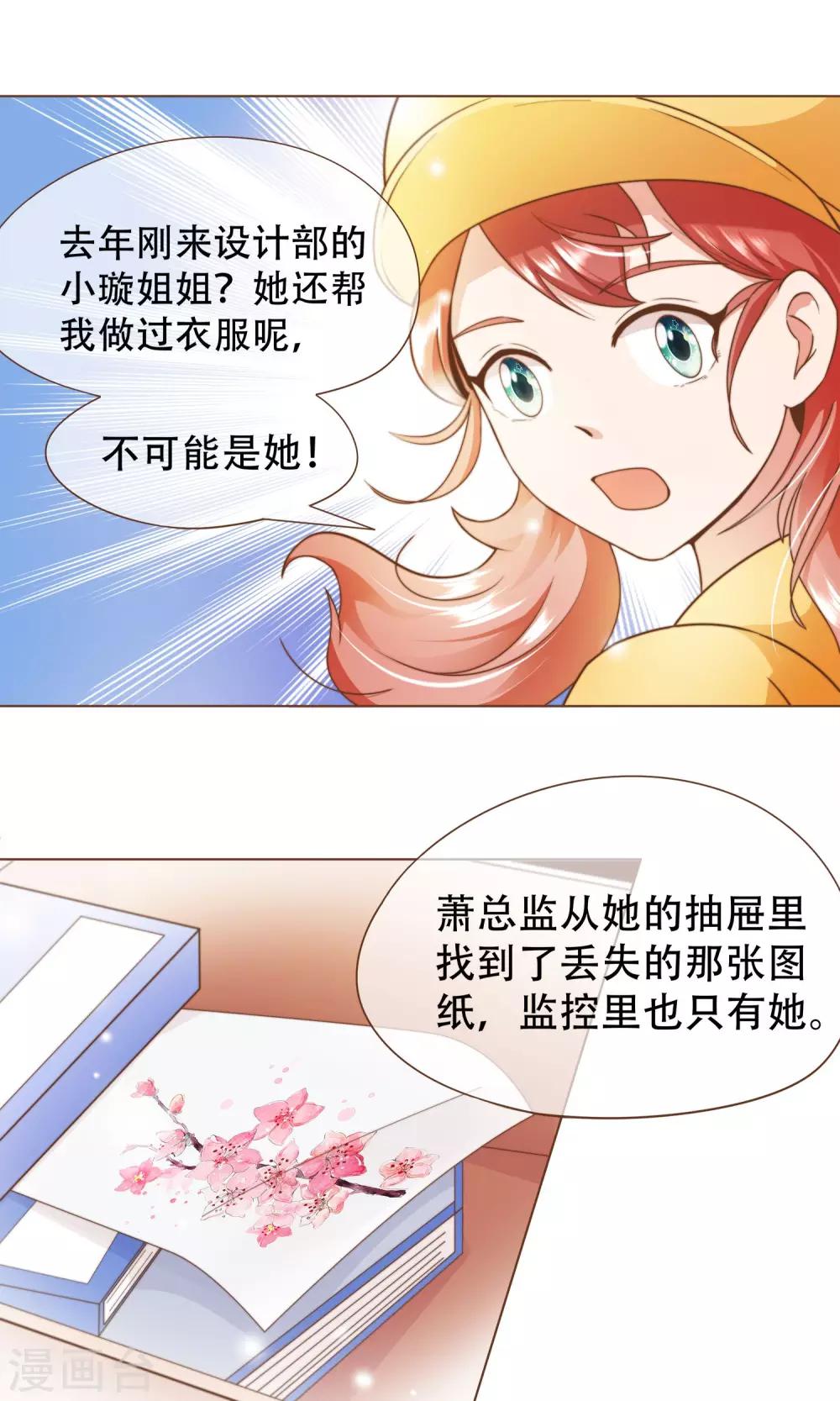 第15话 黑客阮尔南-第16话