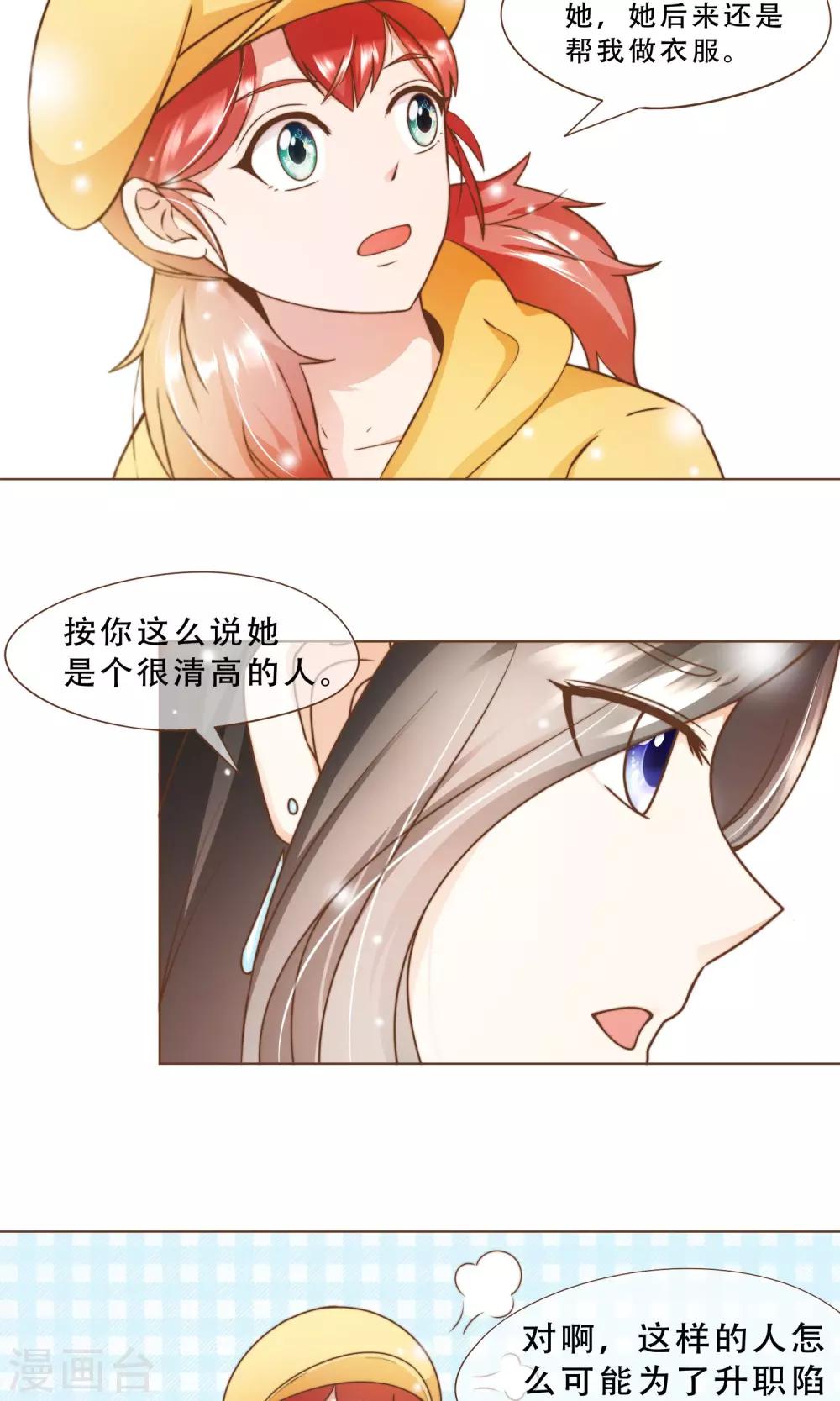 第15话 黑客阮尔南-第16话